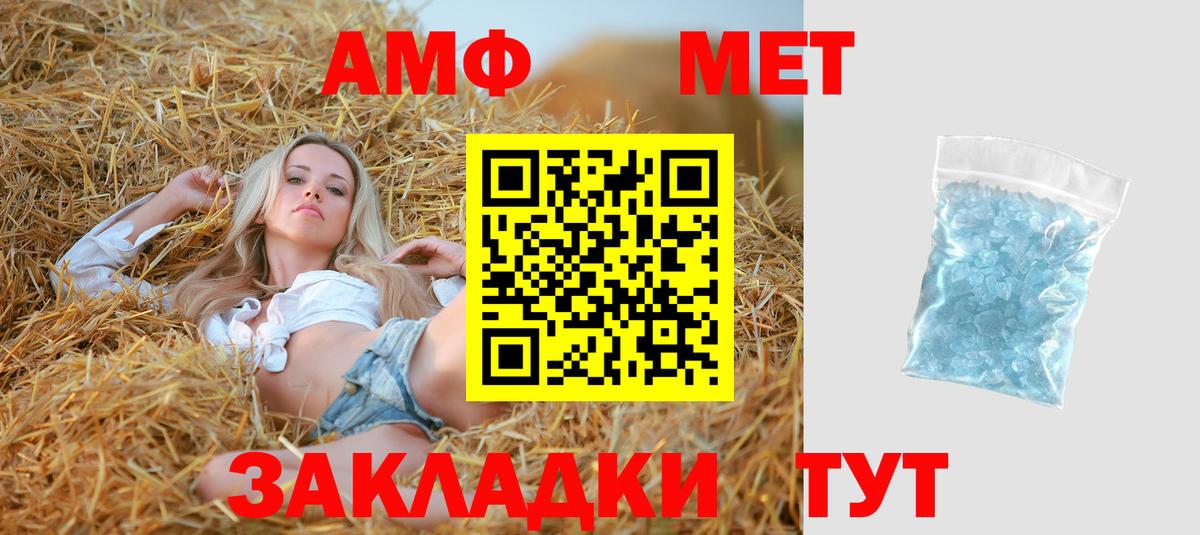 Нижний Новгород  АМФЕТАМИН 97%  Амфетамин  Вход с VPN 