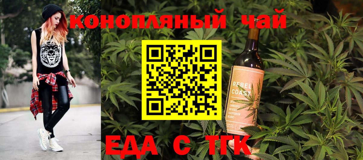 Canna-Cookies конопля Нижний Новгород