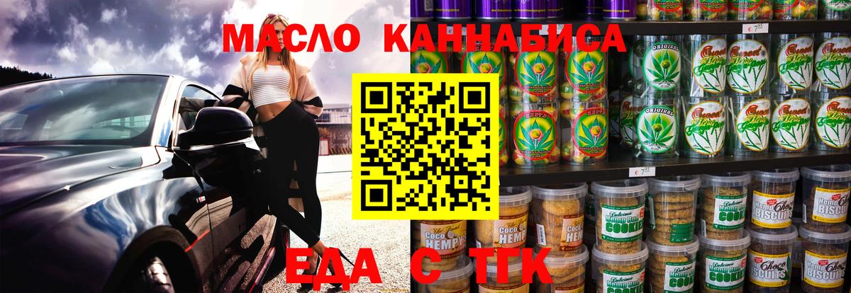 Нижний Новгород  Cannafood конопля  Вход с VPN 