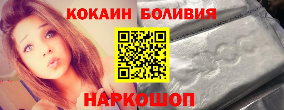 COCAIN Fish Scale  Cocaine  Нижний Новгород  Вход с VPN 