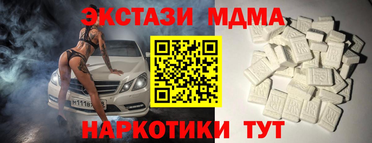 MDMA VHQ  Вход с VPN  Нижний Новгород  МДМА молли 