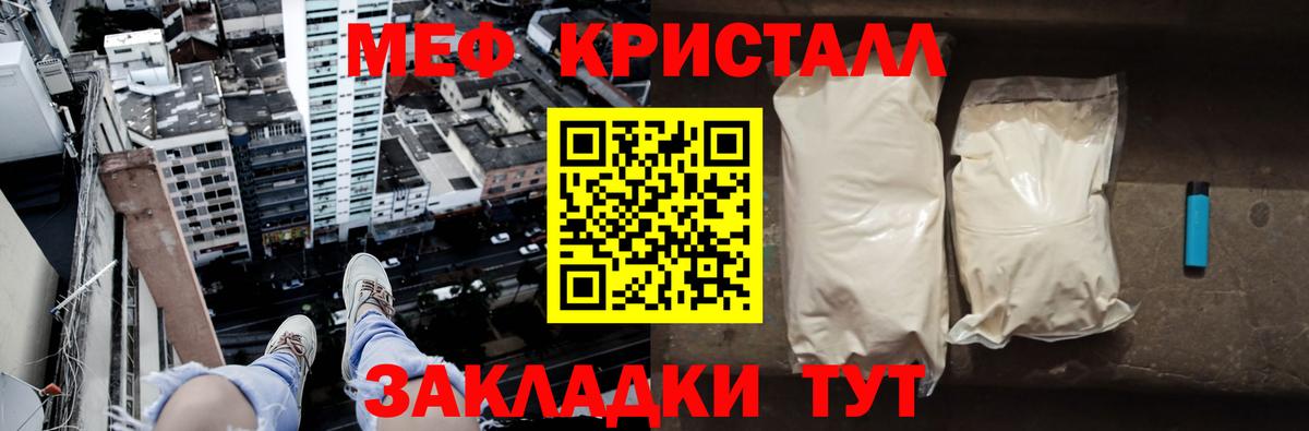 МЕФ  МЯУ-МЯУ VHQ  Мефедрон мяу мяу  Вход с VPN  Нижний Новгород 