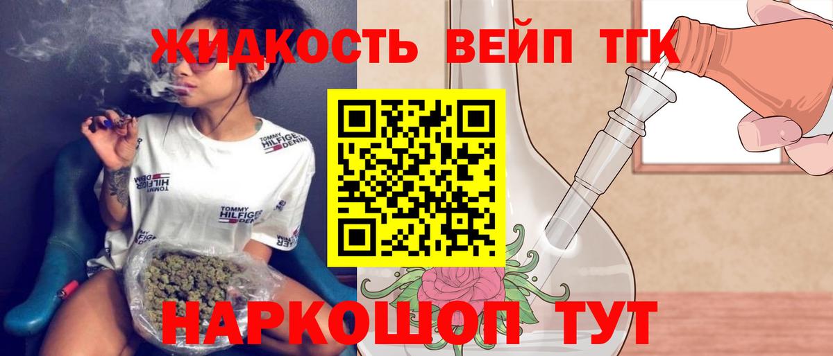 Нижний Новгород  Дистиллят ТГК концентрат  Вход с VPN 