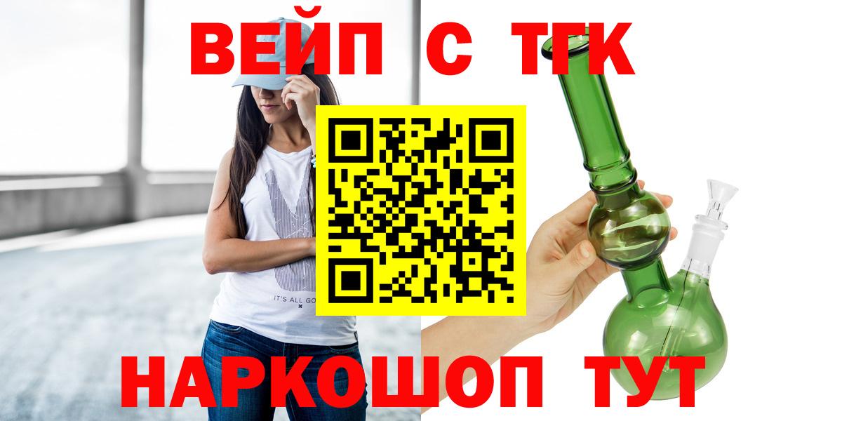 Дистиллят ТГК вейп Нижний Новгород